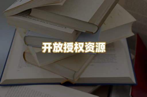 教材教辅资料